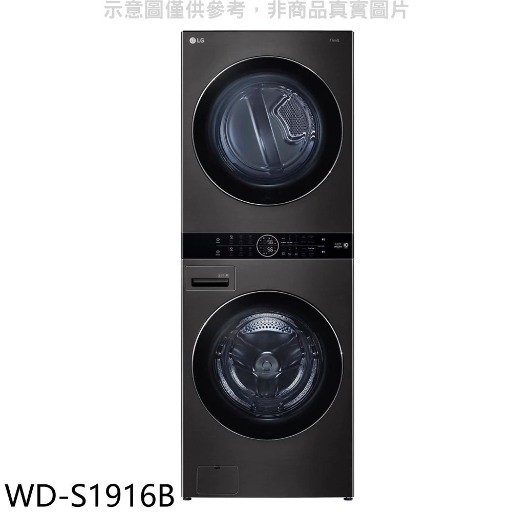 《可議價》LG樂金【WD-S1916B】WashTower19公斤AI智控黑色洗乾衣機
