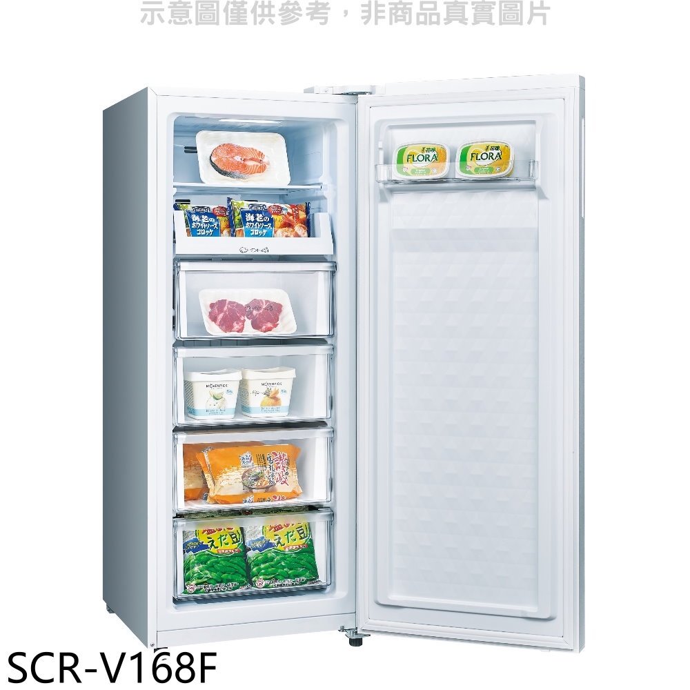 《可議價》SANLUX台灣三洋【SCR-V168F】165公升變頻無霜直立式冷凍櫃