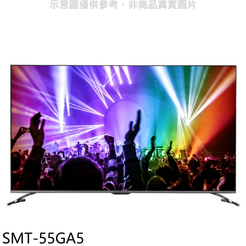 《可議價》SANLUX台灣三洋【SMT-55GA5】55吋4K聯網電視(含標準安裝)