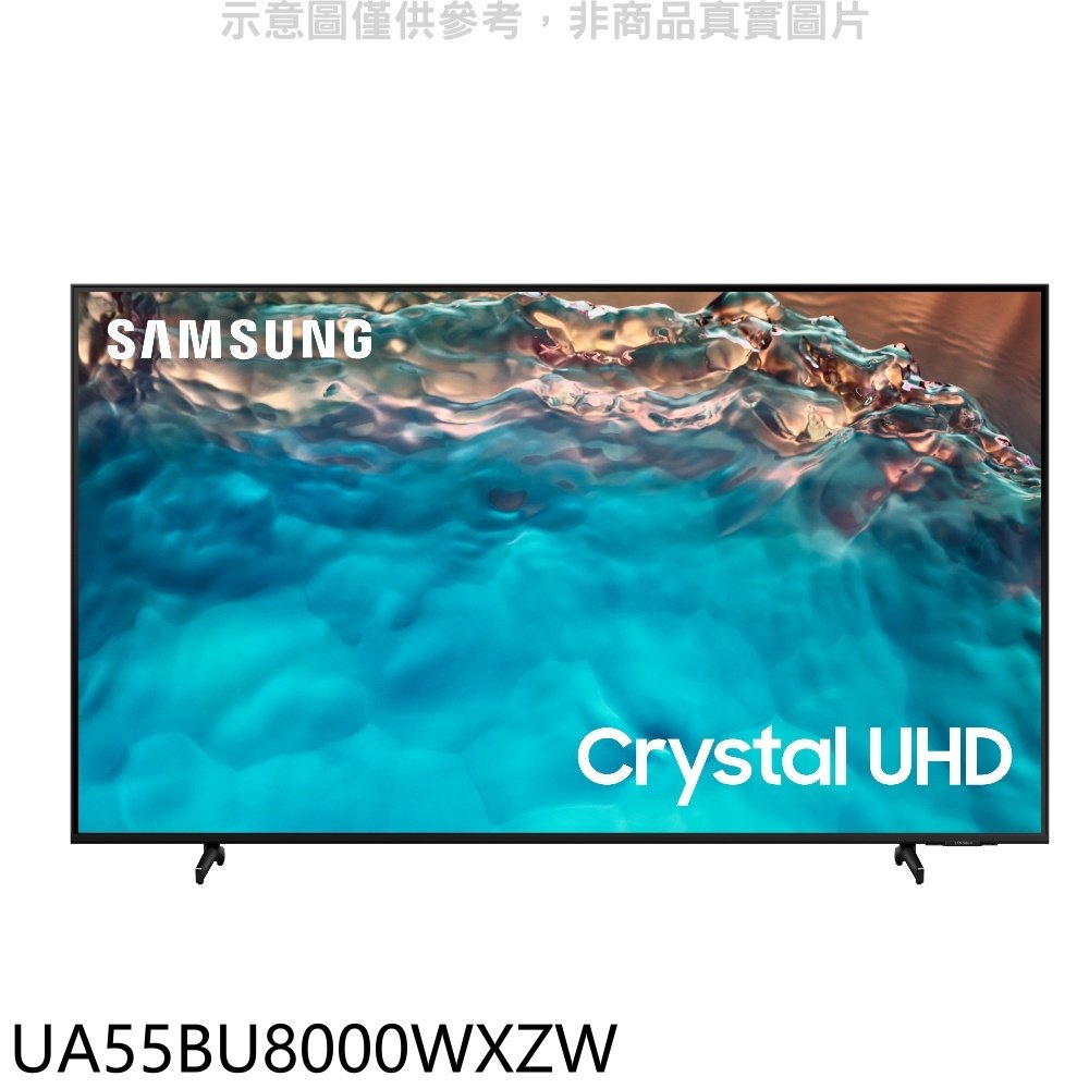 《可議價》三星【UA55BU8000WXZW】55吋4K電視(含標準安裝)同尺寸UA55AU9000WXZW