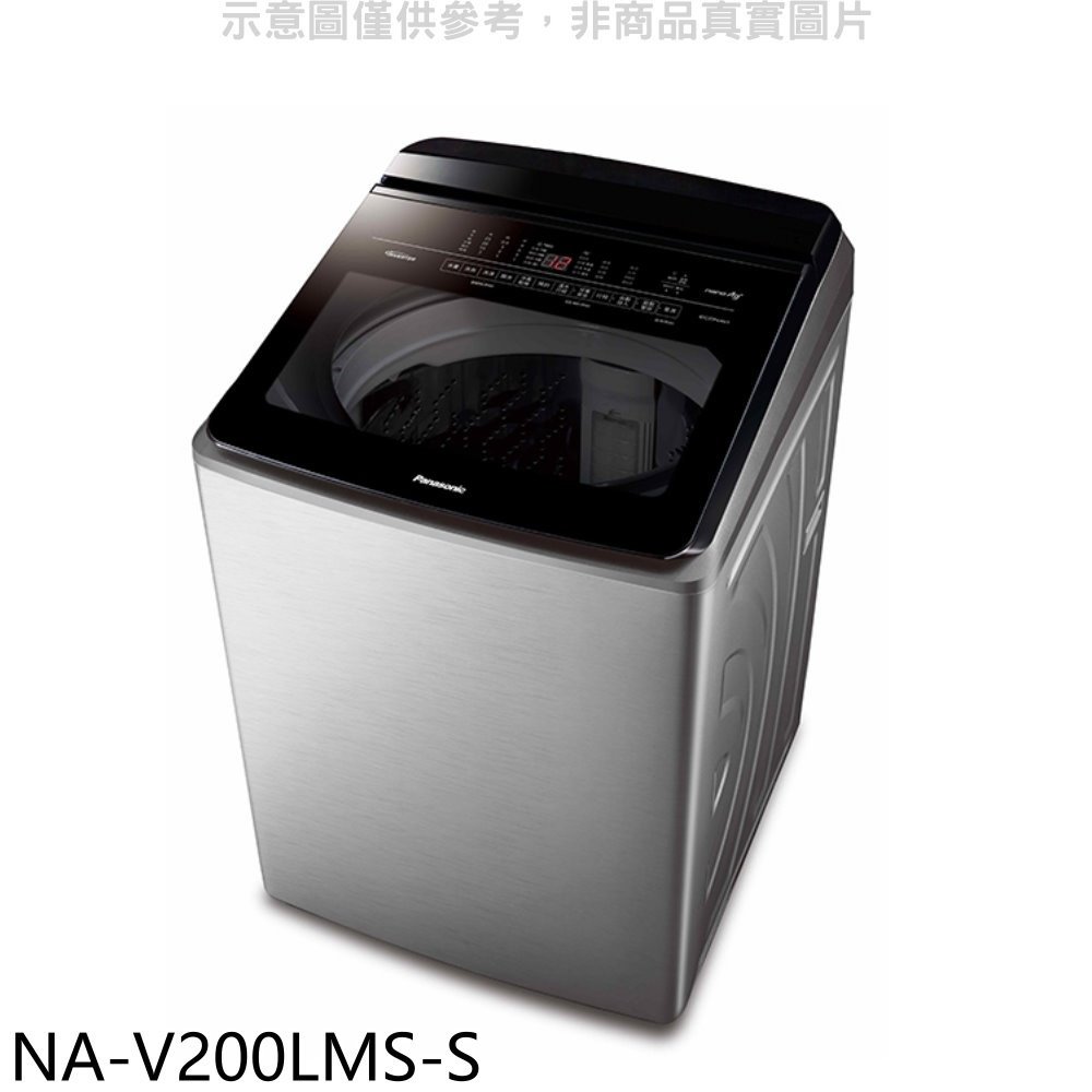 《可議價》Panasonic國際牌【NA-V200LMS-S】20公斤防鏽殼溫水洗衣機