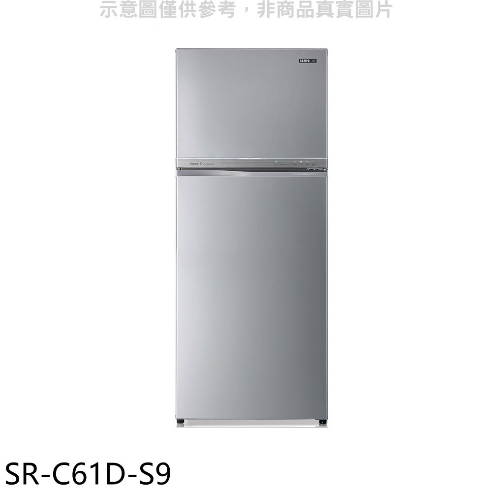 《可議價》聲寶【SR-C61D-S9】610公升雙門變頻彩紋銀冰箱(全聯禮券100元)