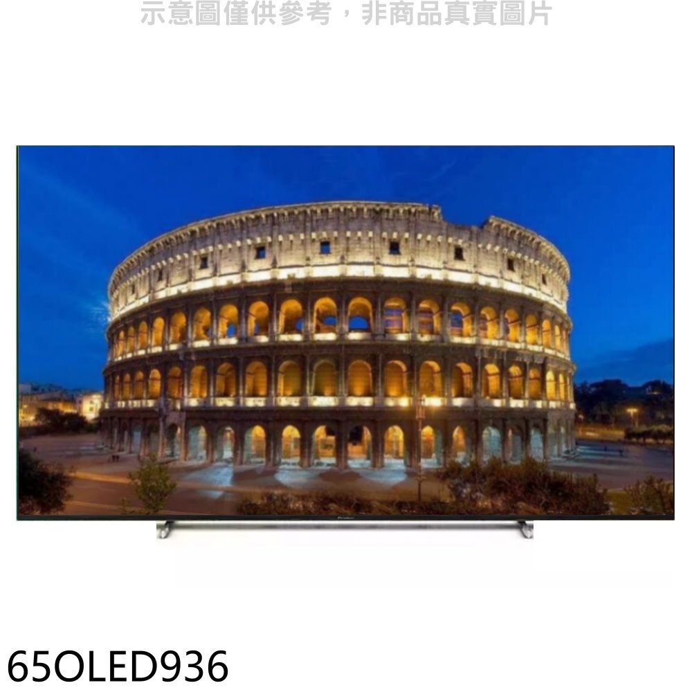 《可議價》飛利浦【65OLED936】65吋4K聯網OLED電視(無安裝)(全聯禮券200元)