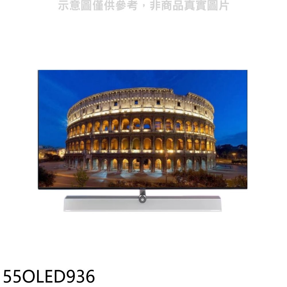 《可議價》飛利浦【55OLED936】55吋4K聯網OLED電視(無安裝)(全聯禮券100元)