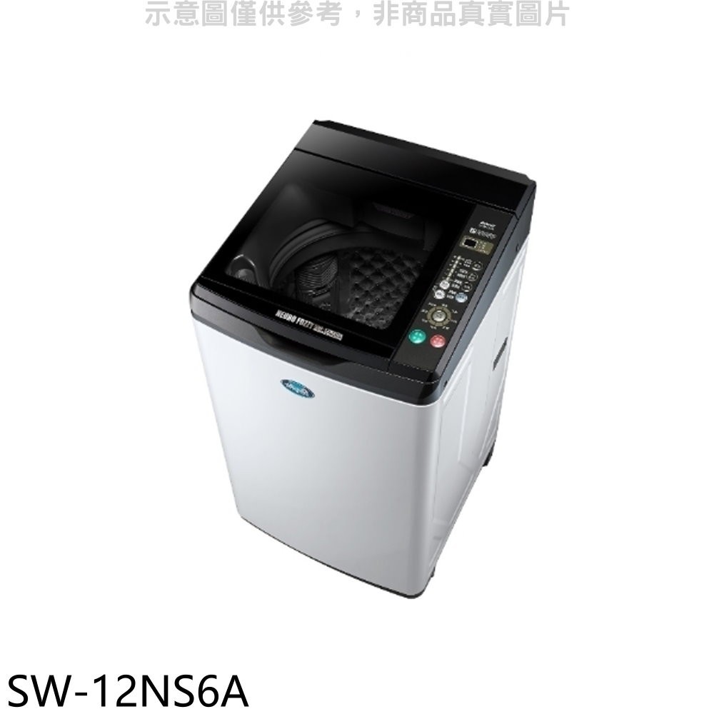 《可議價》SANLUX台灣三洋【SW-12NS6A】12公斤強化玻璃上蓋洗衣機(含標準安裝)