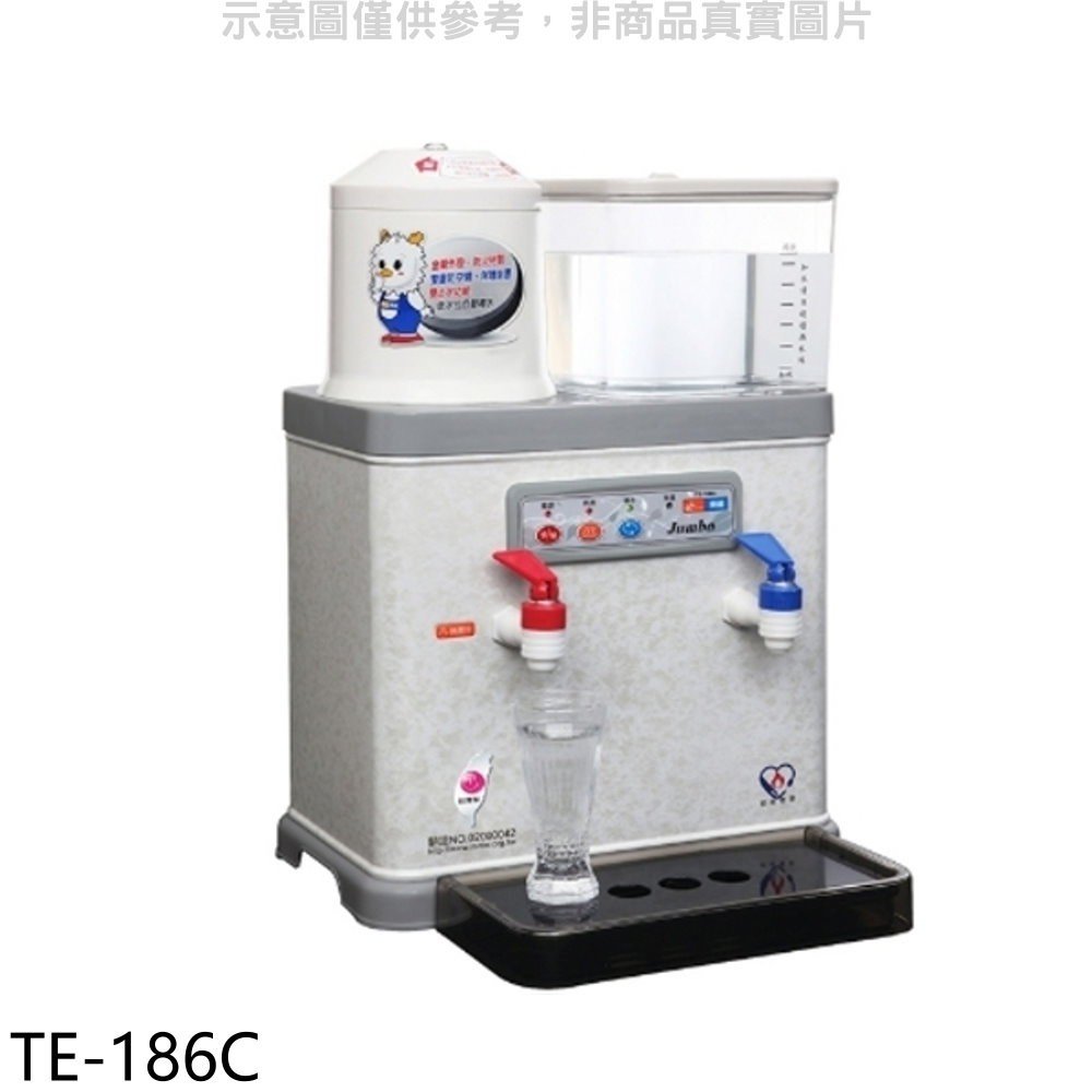 《可議價》東龍【TE-186C】開飲機8.7公升