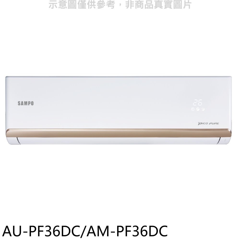 《可議價》聲寶【AU-PF36DC/AM-PF36DC】變頻冷暖分離式冷氣(含標準安裝)(全聯禮券900元)