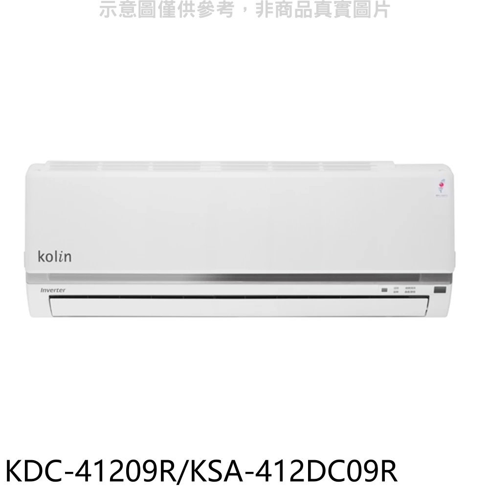 《可議價》歌林【KDC-41209R/KSA-412DC09R】變頻分離式冷氣