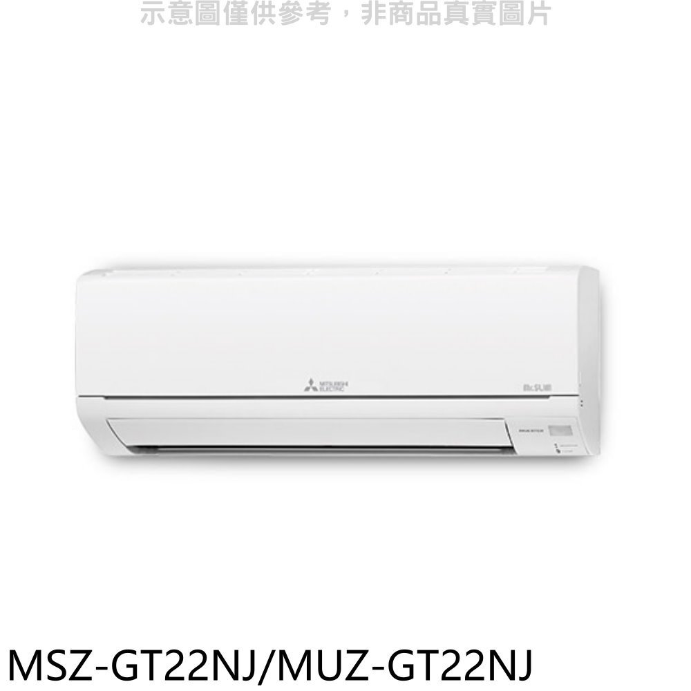 《可議價》三菱【MSZ-GT22NJ/MUZ-GT22NJ】變頻冷暖GT靜音大師分離式冷氣