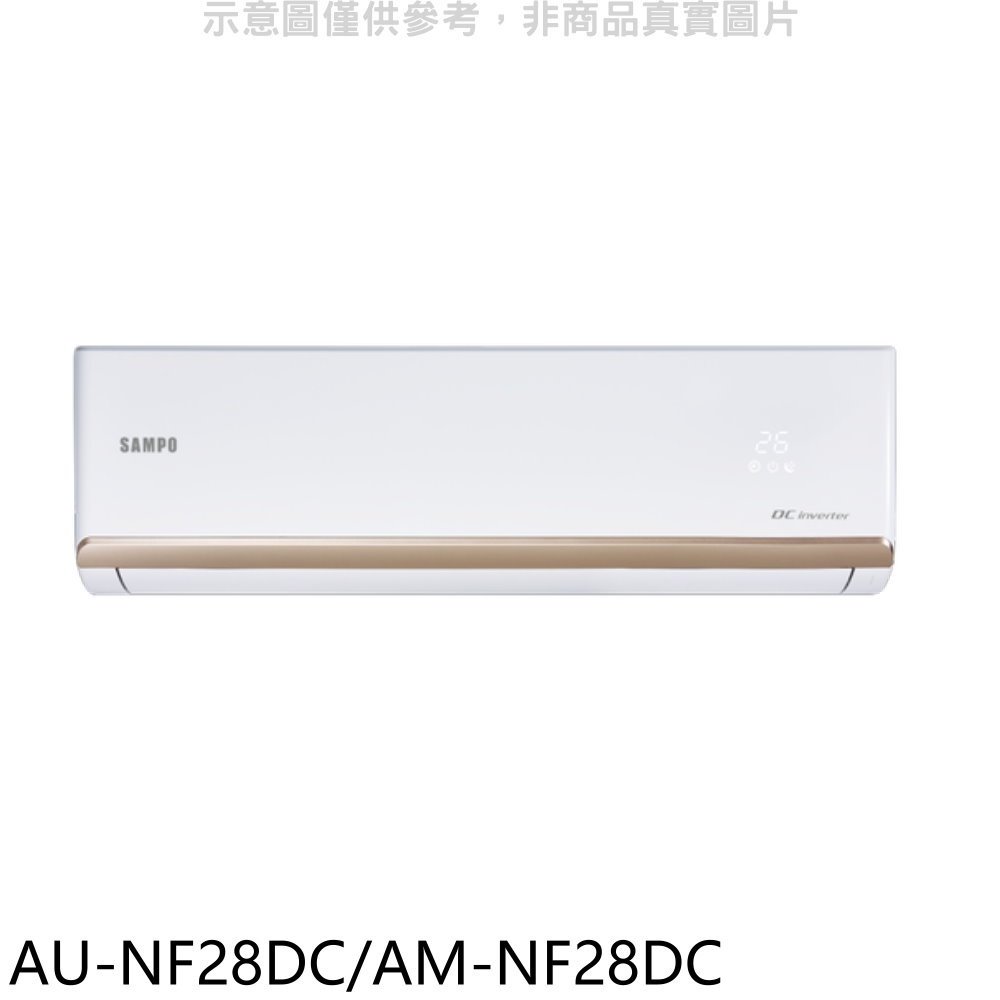 《可議價》聲寶【AU-NF28DC/AM-NF28DC】變頻冷暖分離式冷氣(含標準安裝)(全聯禮券700元)