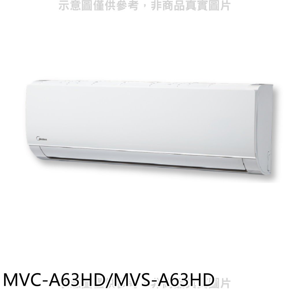 《可議價》美的【MVC-A63HD/MVS-A63HD】變頻冷暖分離式冷氣10坪(含標準安裝)