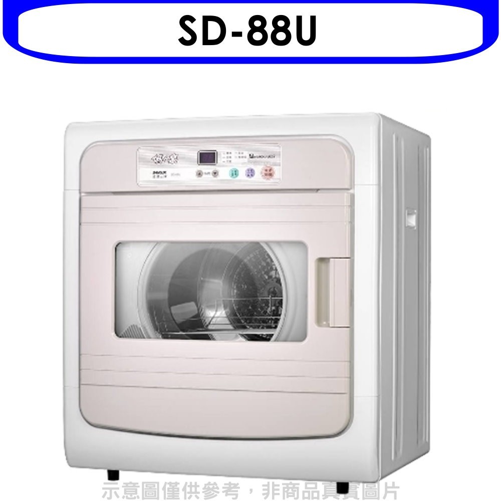 《可議價》SANLUX台灣三洋【SD-88U】7.5公斤電子式乾衣機