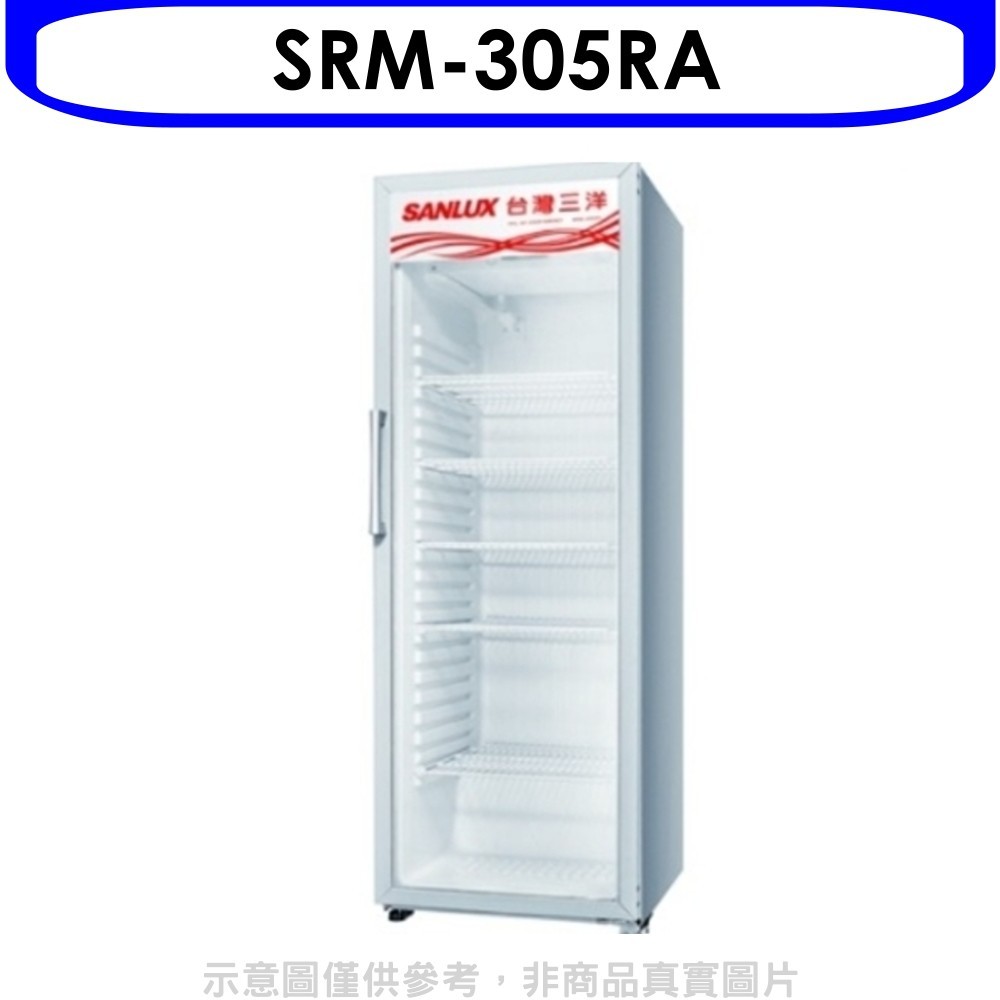 《可議價》台灣三洋SANLUX【SRM-305RA】營業透明冷藏305L