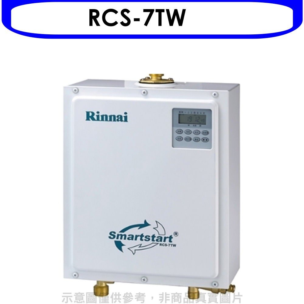 《可議價》林內 Rinnai 【RCS-7TW】 即湯循環迴水機(全省安裝)[陶板屋券1張].