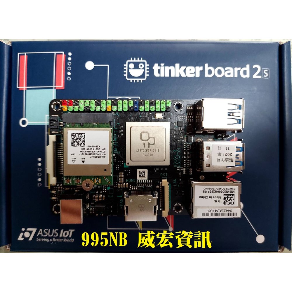 威宏資訊 華碩 Tinker Board 2S 主機板 Rockchip RK3399 6核SoC 雙螢幕 2T2R雙頻 物聯網（單2S主板）