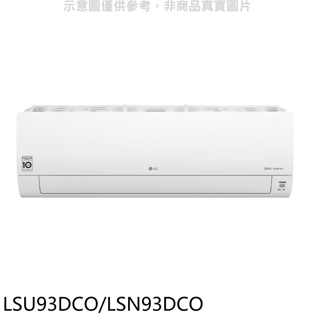 《可議價》LG樂金【LSU93DCO/LSN93DCO】變頻分離式冷氣(含標準安裝)(全聯禮券3000元)