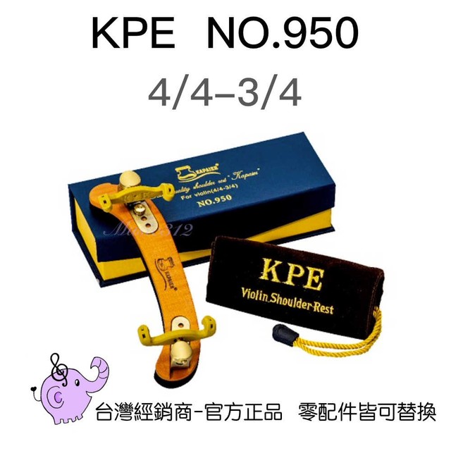 KPE-950小提琴肩墊 木質-愛樂芬音樂