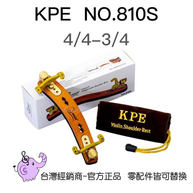 KPE-810S 簍空款木質小提琴肩墊-愛樂芬音樂