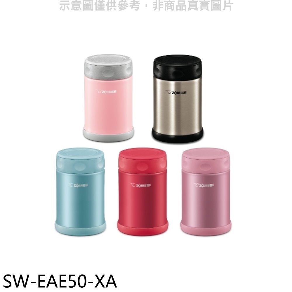《可議價》象印【SW-EAE50-XA】500cc燜燒罐(與SW-EAE50同款)燜燒杯XA銀色