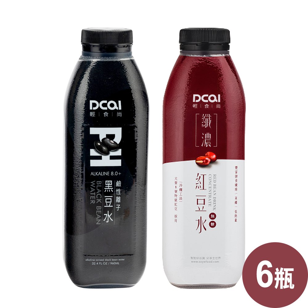 DCAI輕時尚 纖濃紅豆水3瓶+鹼性離子黑豆水3瓶(960ml x 6瓶/箱)(BO0098S)