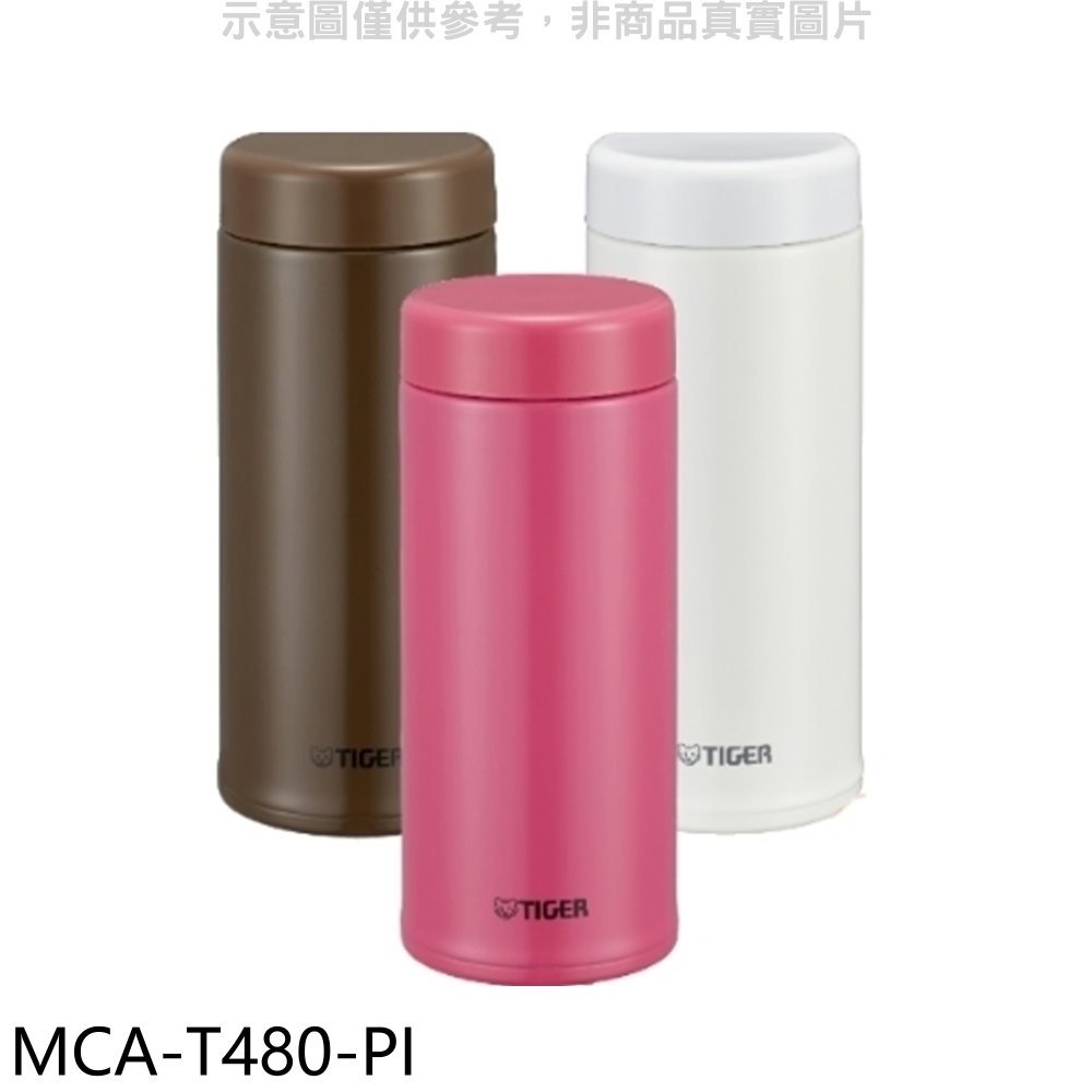 《可議價》虎牌【MCA-T480-PI】480cc茶濾網保溫杯(與MCA-T480同款)保溫杯PI野莓粉