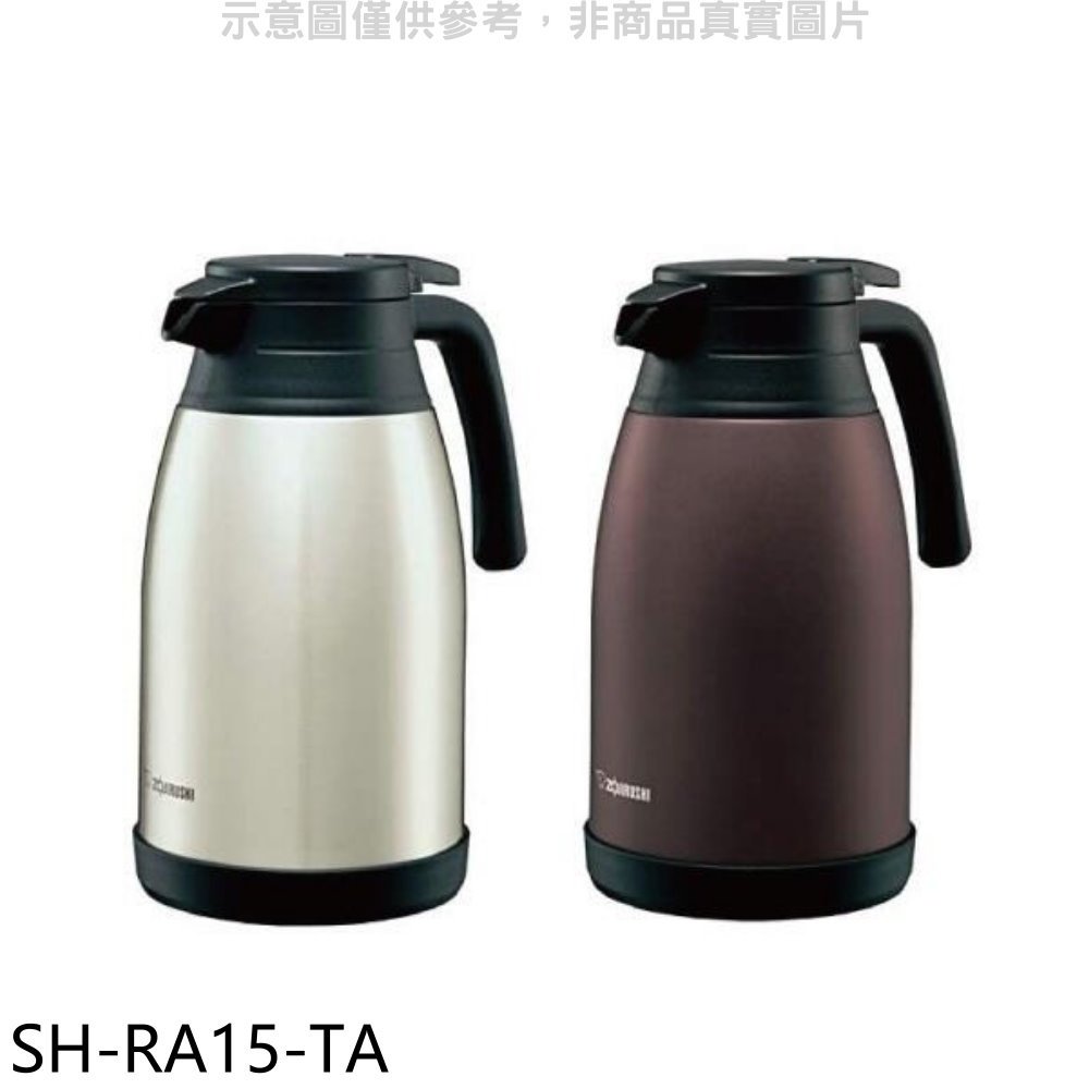 《可議價》象印【SH-RA15-TA】1.5公升不銹鋼保溫瓶TA咖啡色