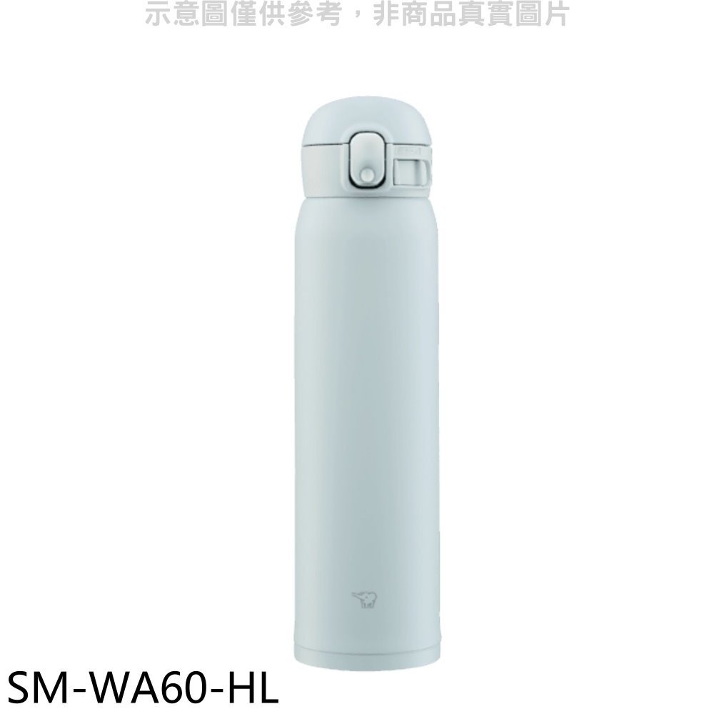《可議價》象印【SM-WA60-HL】600cc彈蓋不銹鋼真空保溫杯HL冰霧灰