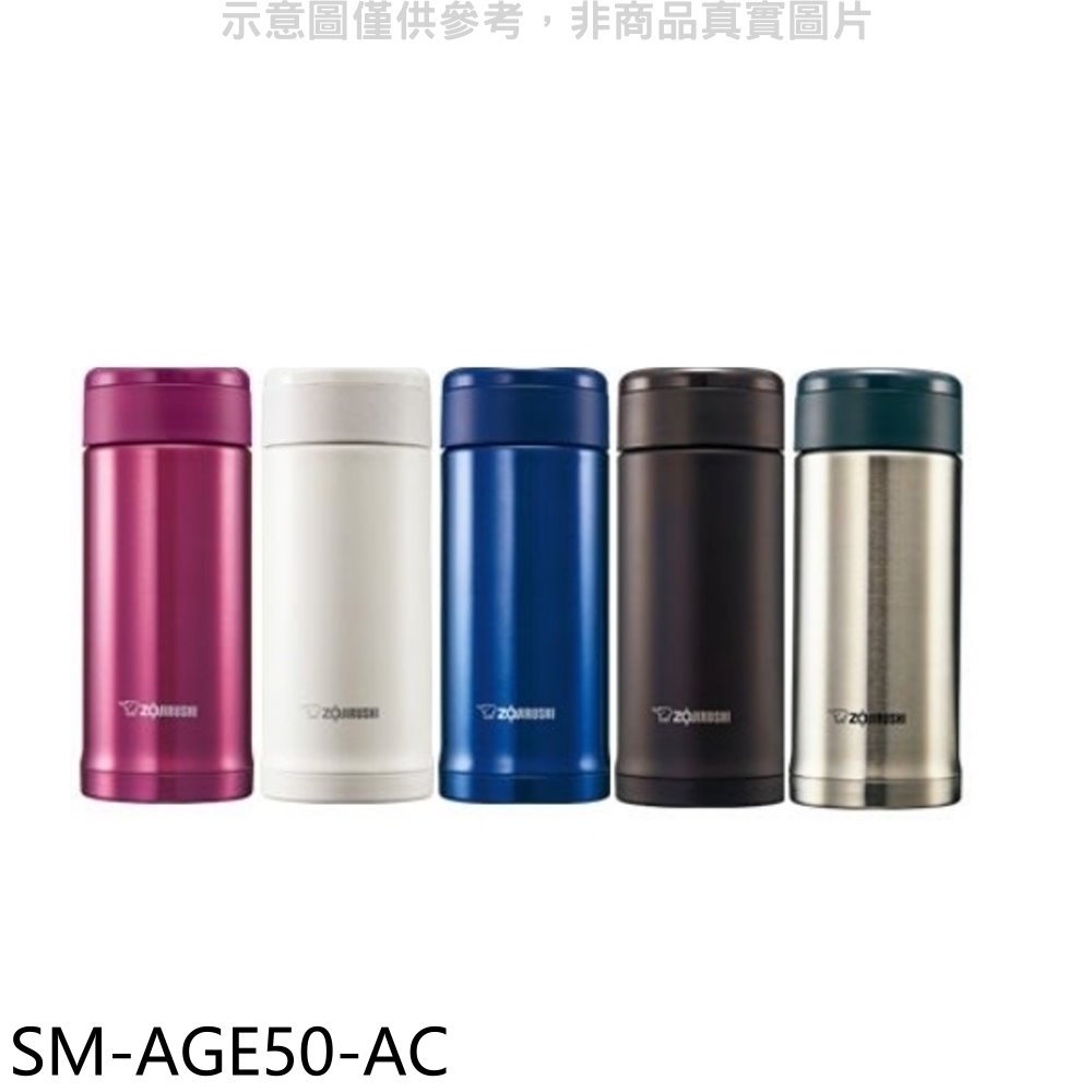《可議價》象印【SM-AGE50-AC】500cc旋轉(與SM-AGE50同款)保溫杯AC粉藍