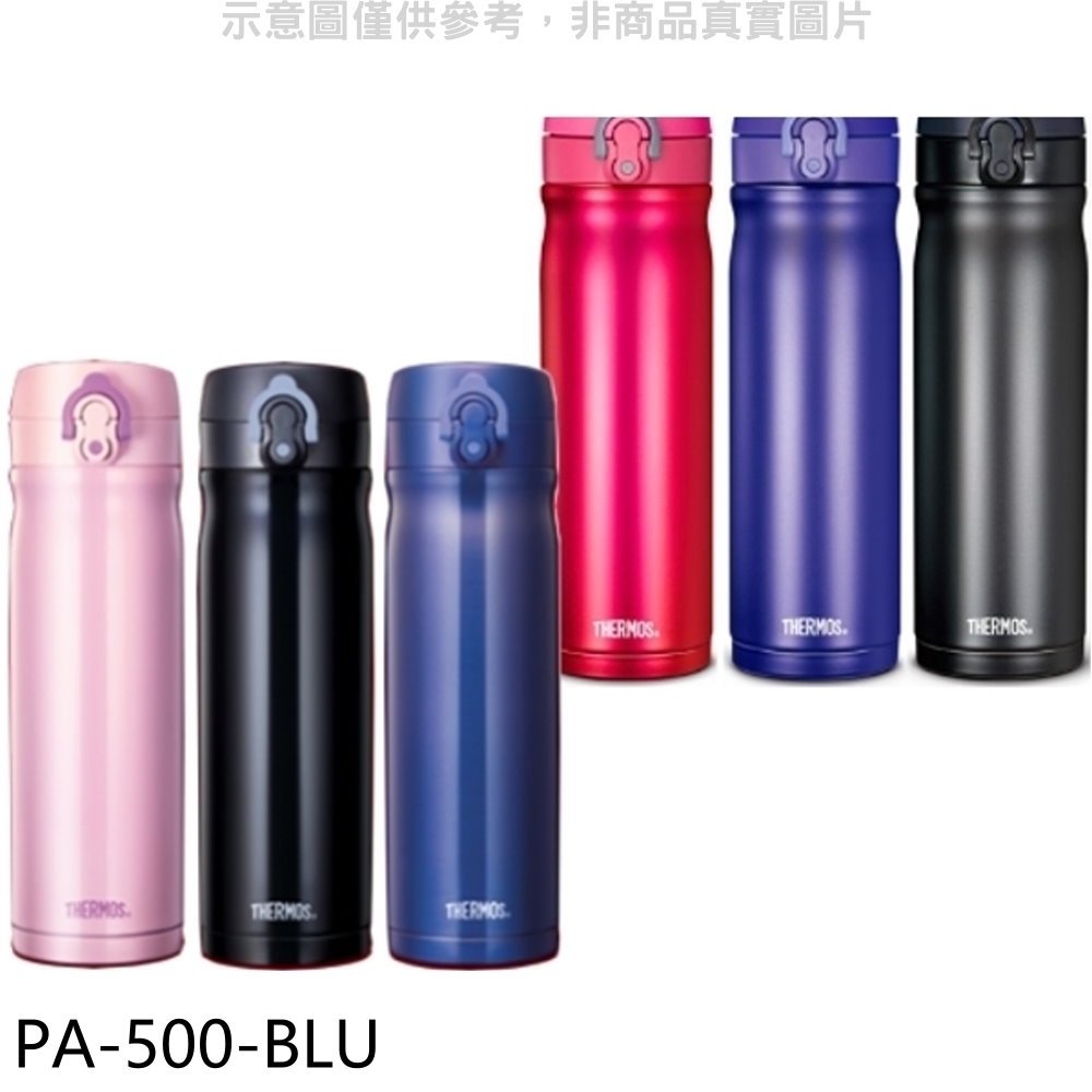 《可議價》膳魔師【PA-500-BLU】500cc星巴克款彈蓋(JMY-500/501/503)保溫杯BLU星空藍