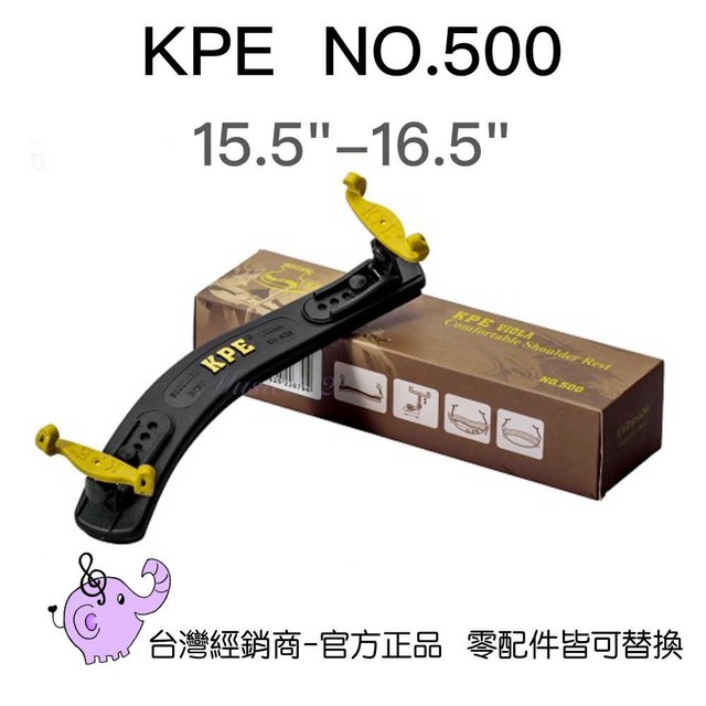 KPE-500 塑膠海綿中提琴肩墊-愛樂芬音樂