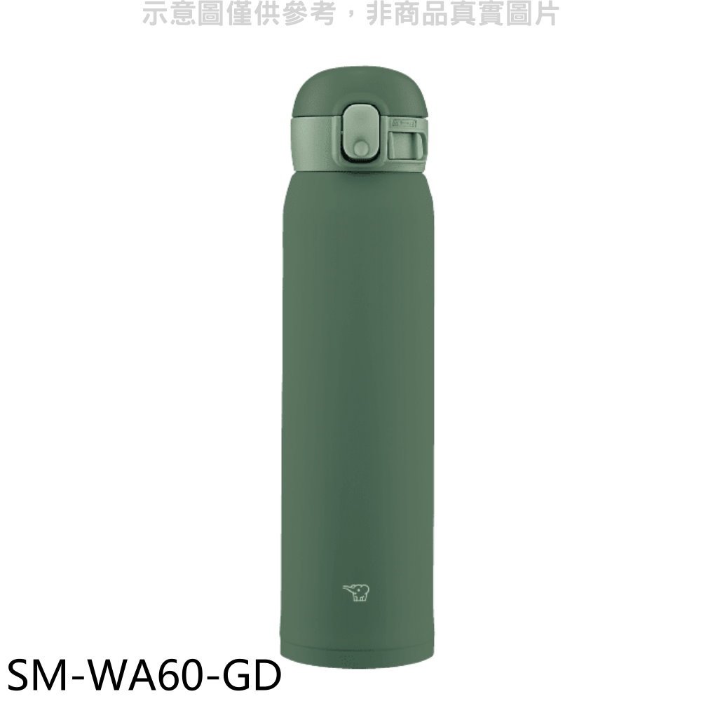《可議價》象印【SM-WA60-GD】600cc彈蓋不銹鋼真空保溫杯GD軍綠色