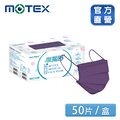 【MOTEX 摩戴舒】醫用口罩 紫芋波波(50片/盒)