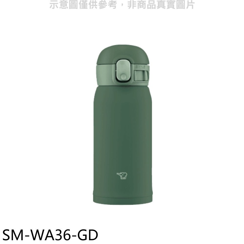 《可議價》象印【SM-WA36-GD】360cc彈蓋不銹鋼真空保溫杯軍綠色
