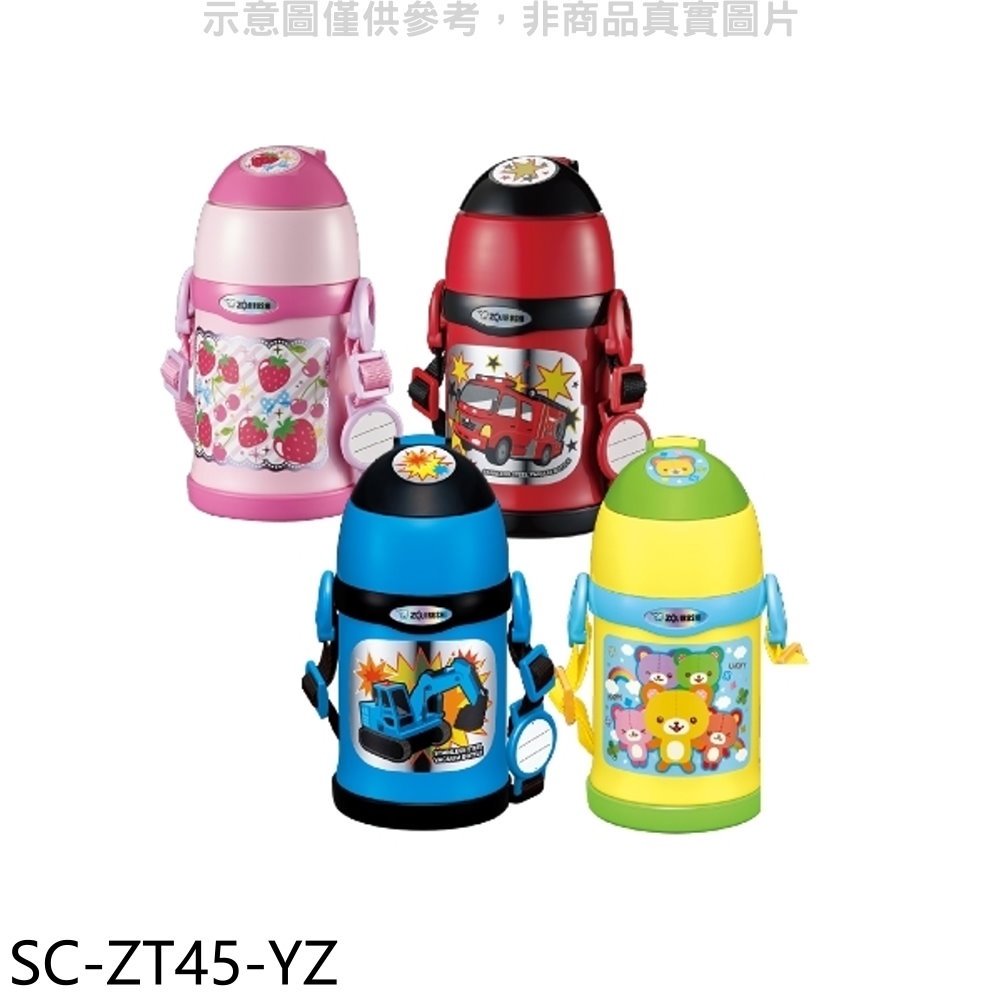 《可議價》象印【SC-ZT45-YZ】450cc兒童兩用/有吸管(與SC-ZT45同款)保溫瓶YZ黃色
