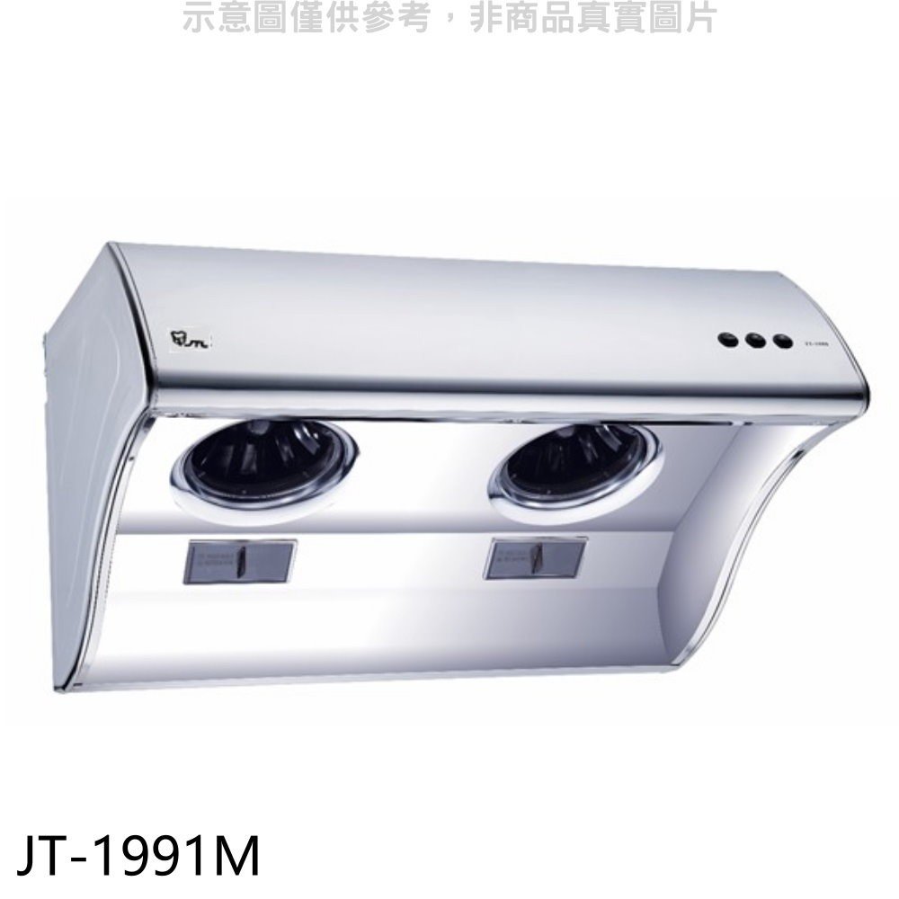 《可議價》喜特麗【JT-1991M】80公分斜背式LED燈排油煙機(全省安裝)(全聯禮券300元)