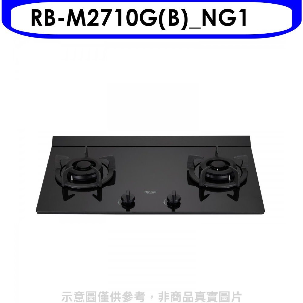 《可議價》林內【RB-M2710G(B)_NG1】LED旋鈕大本體雙口爐極炎爐瓦斯爐(全省安裝)(全聯禮券400元)