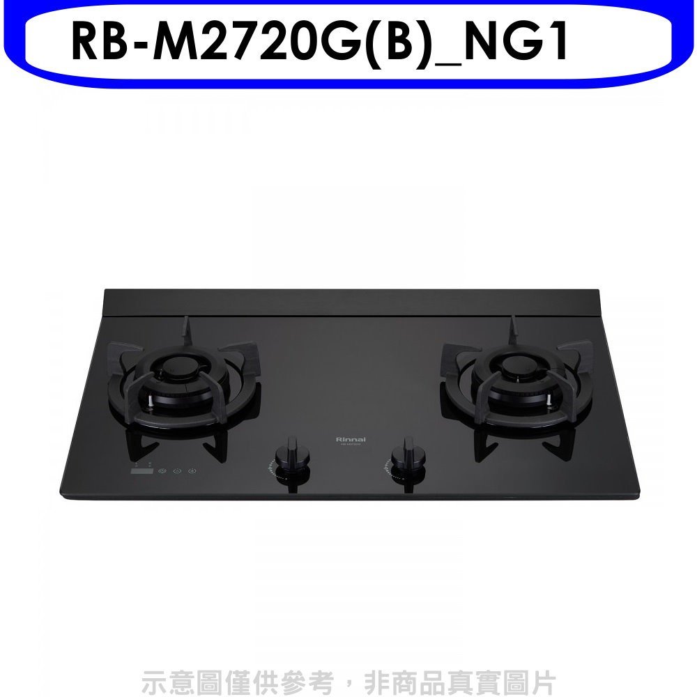 《可議價》林內【RB-M2720G(B)_NG1】LED定時大本體雙口爐極炎爐瓦斯爐(全省安裝)(全聯禮券500元)
