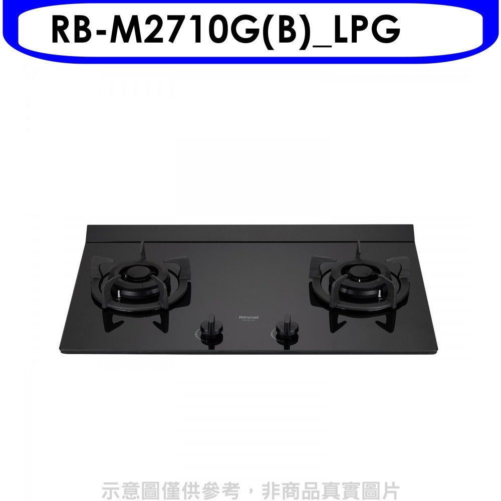 《可議價》林內【RB-M2710G(B)_LPG】LED旋鈕大本體雙口爐極炎爐瓦斯爐(全省安裝)(全聯禮券400元)
