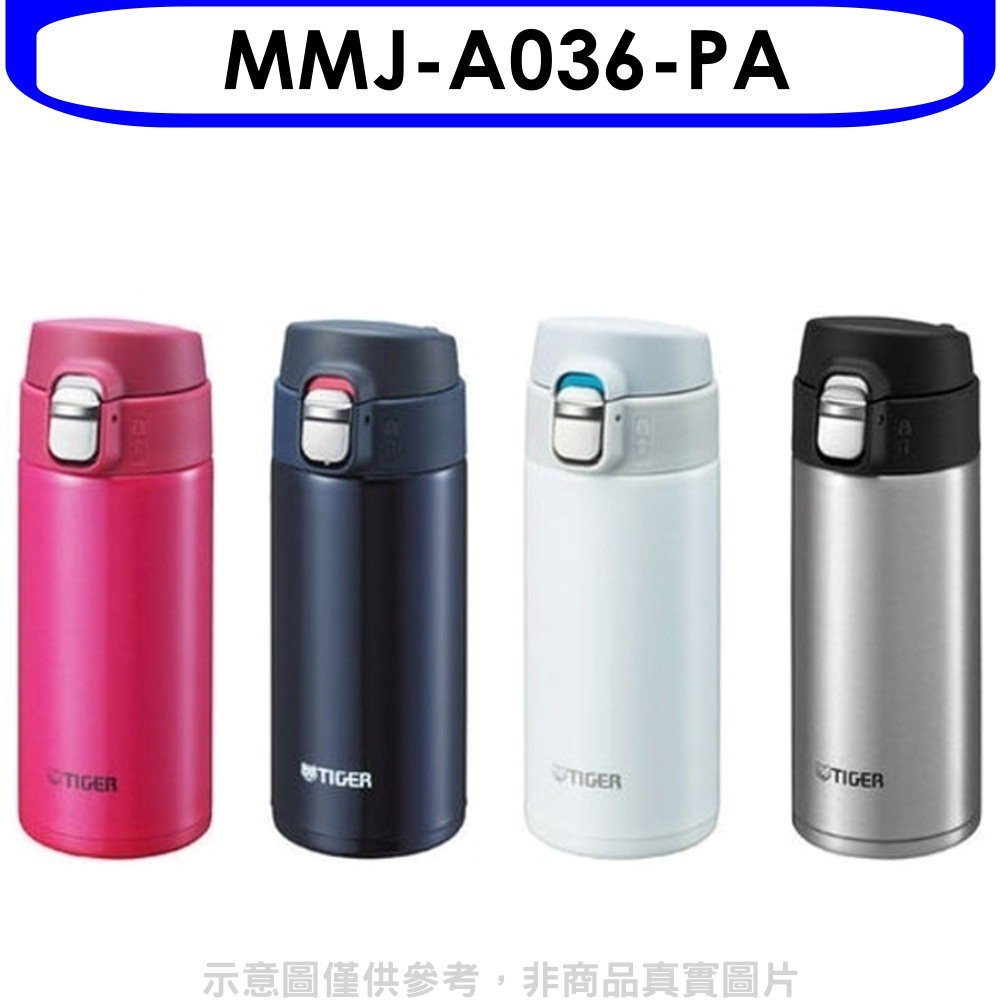 《可議價》虎牌【MMJ-A036-PA】360cc彈蓋超輕量保溫杯PA粉紅色