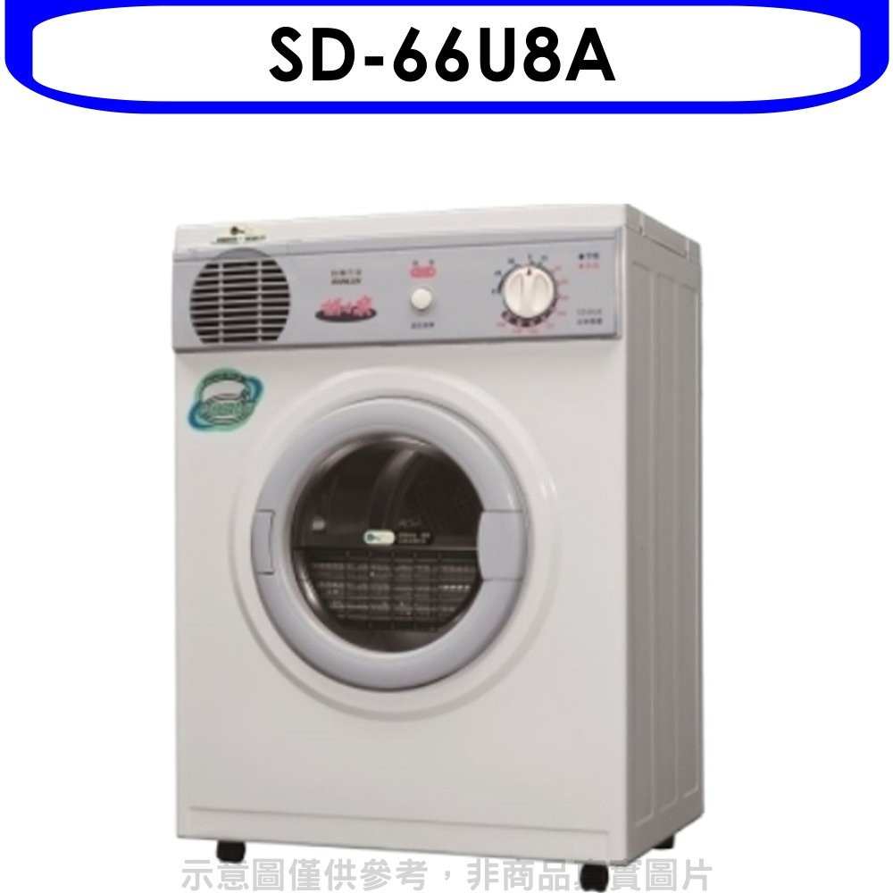 《可議價》SANLUX台灣三洋【SD-66U8A】5公斤乾衣機(含標準安裝)