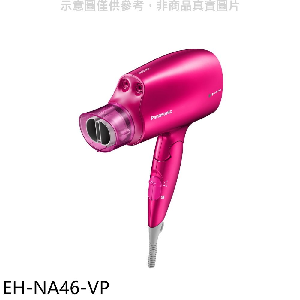《可議價》Panasonic國際牌【EH-NA46-VP】奈米水離子吹風機