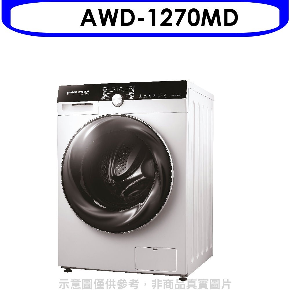 《可議價》SANLUX台灣三洋【AWD-1270MD】12公斤滾筒洗衣機(含標準安裝)