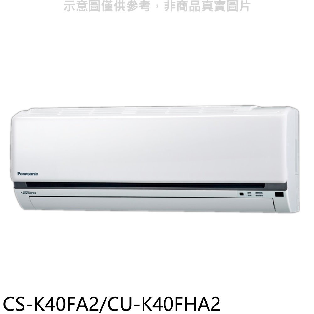 《可議價》國際牌【CS-K40FA2/CU-K40FHA2】變頻冷暖分離式冷氣6坪(含標準安裝)
