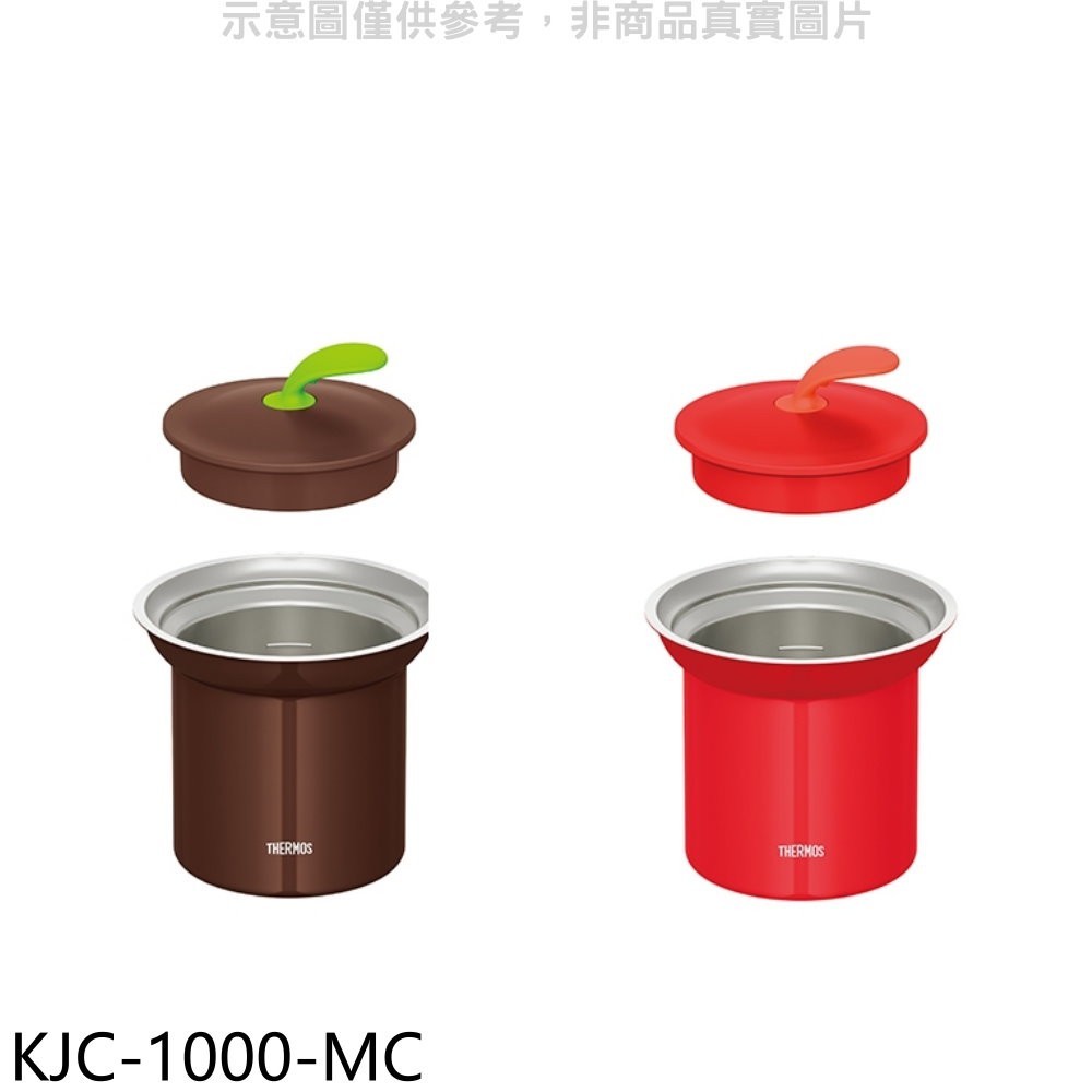 《可議價》膳魔師【KJC-1000-MC】1000ml桌上迷你保溫鍋咖啡色