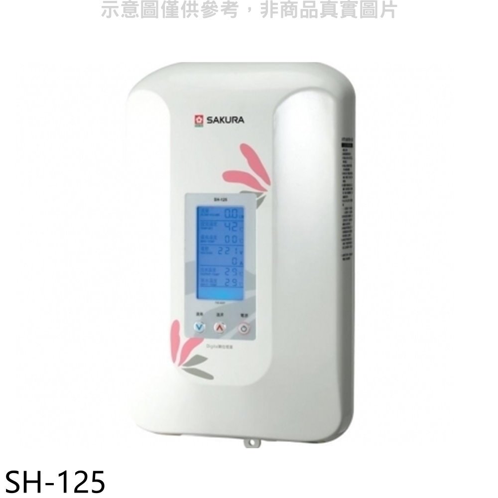 《可議價》櫻花【SH-125】即熱式數位恆溫瞬熱式(與H125同款)熱水器瞬熱式(全省安裝)(送5%購物金)