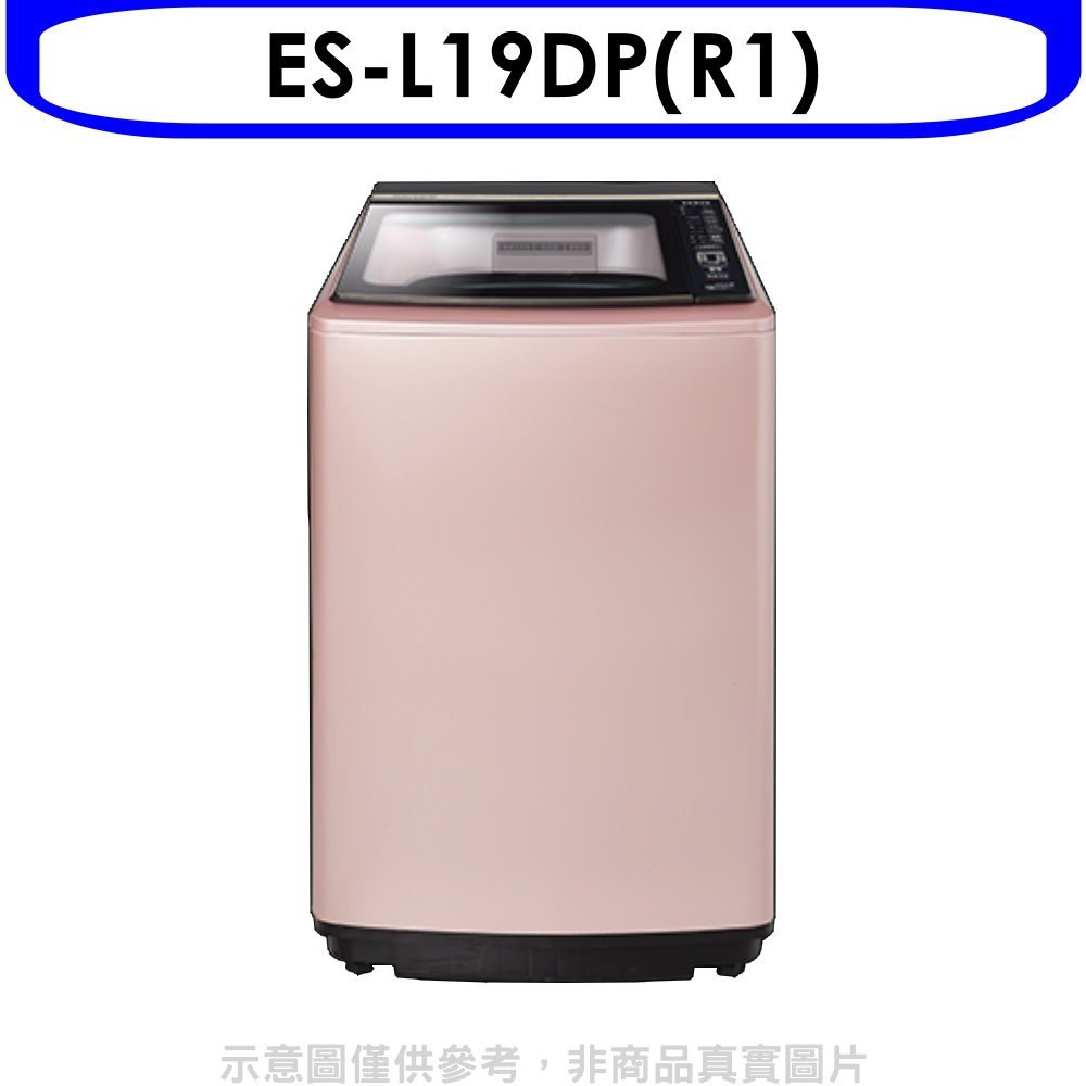 《可議價》聲寶【ES-L19DP(R1)】19公斤變頻洗衣機(含標準安裝)(全聯禮券100元)