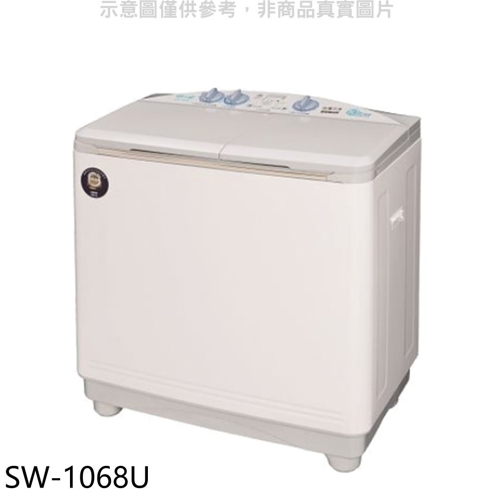 《可議價》台灣三洋【SW-1068U】10公斤雙槽洗衣機