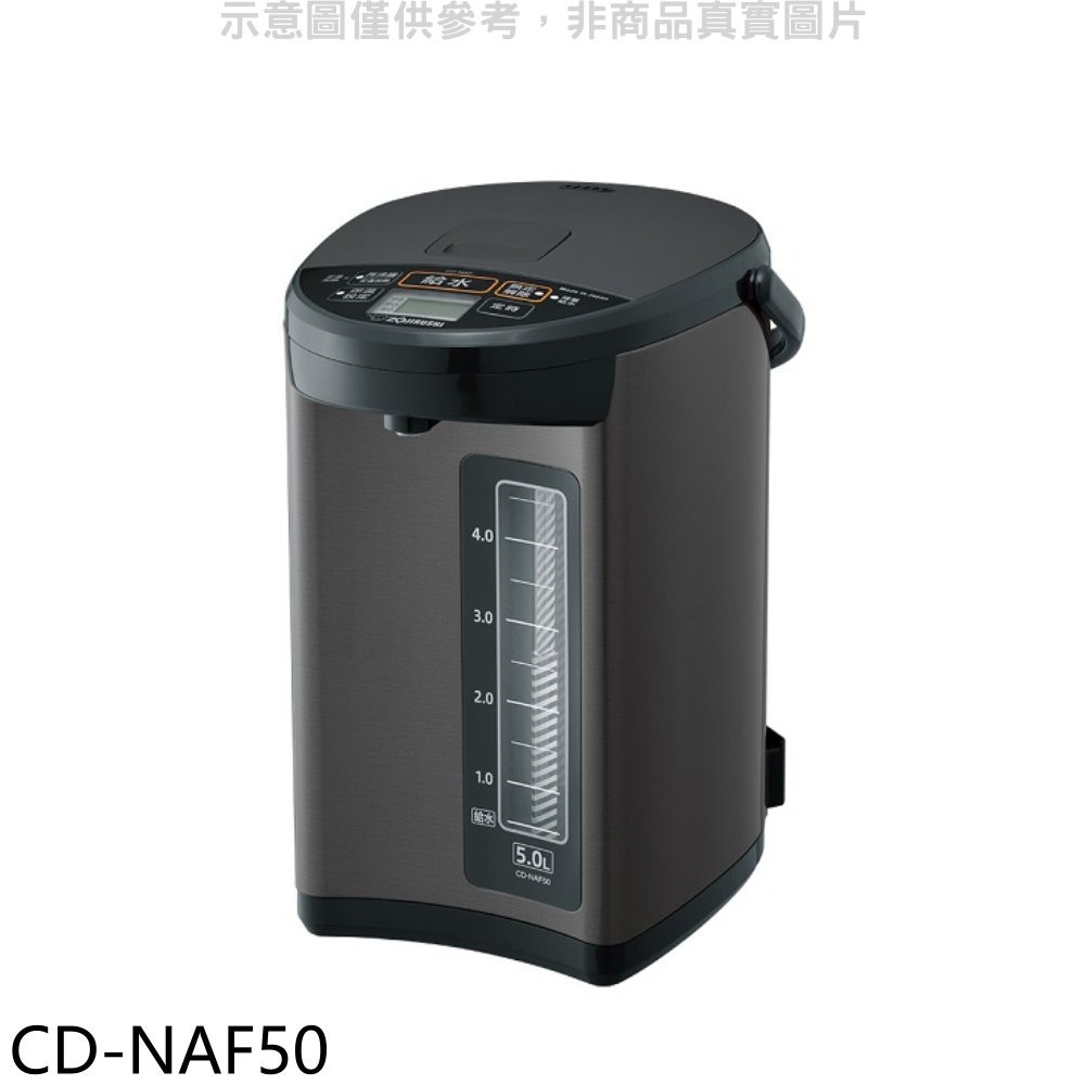 《可議價》象印【CD-NAF50】5公升微電腦熱水瓶