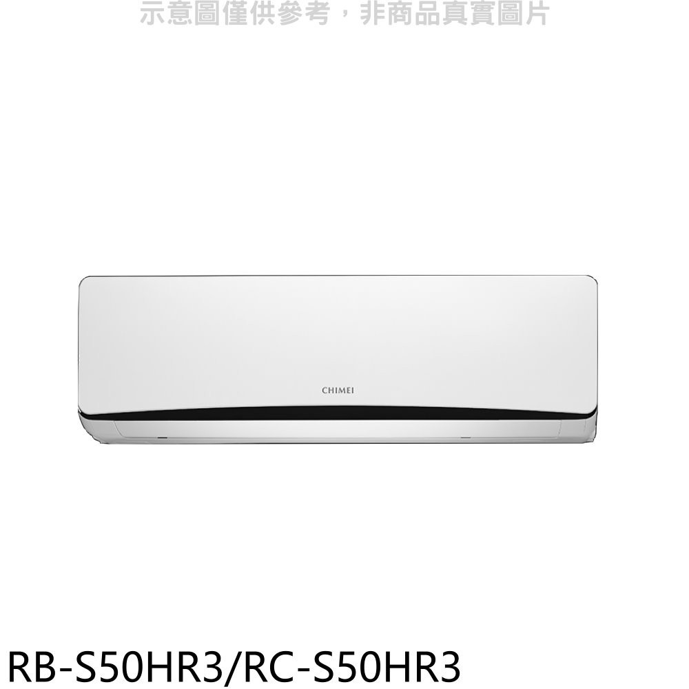 《可議價》奇美【RB-S50HR3/RC-S50HR3】變頻冷暖分離式冷氣8坪(含標準安裝)