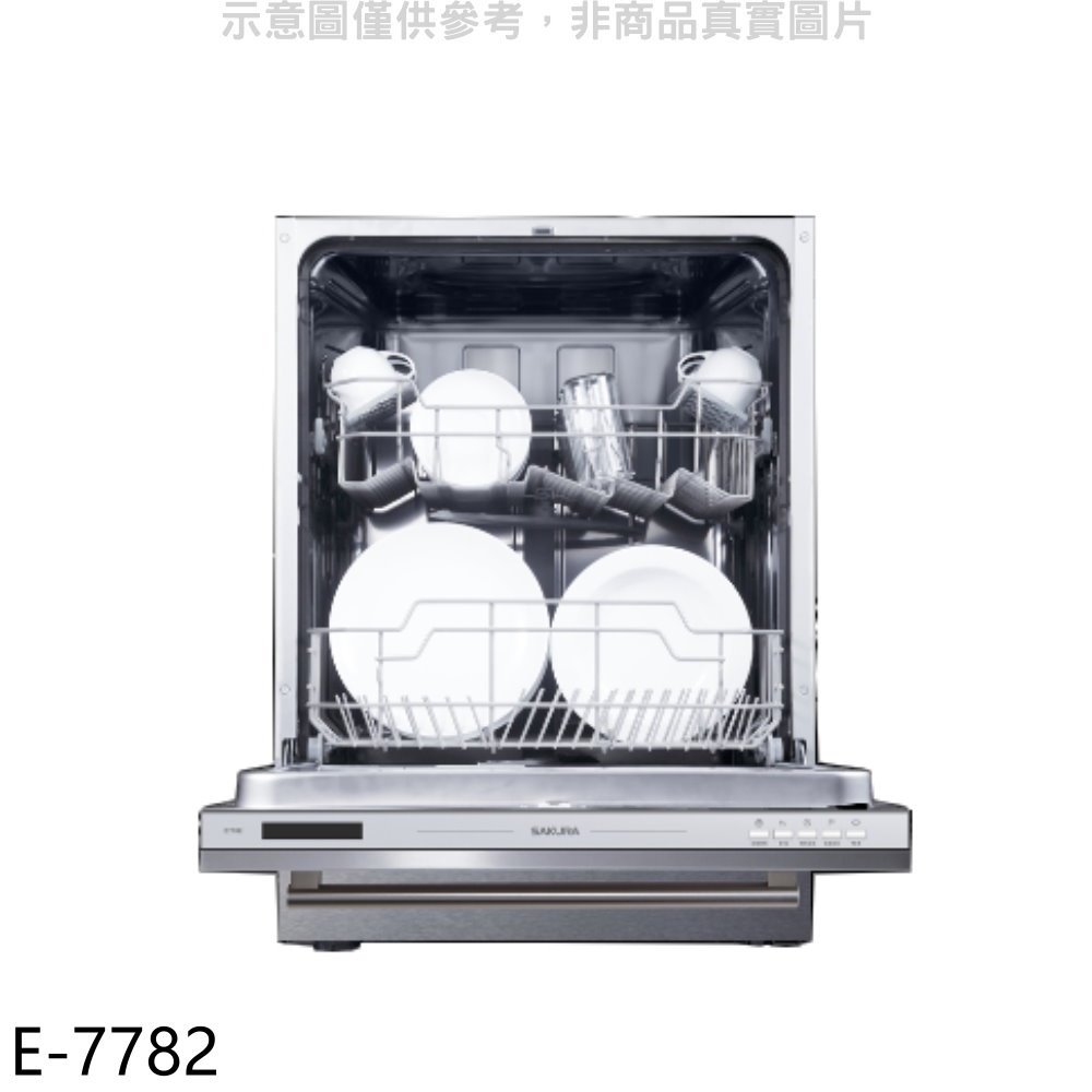 《可議價》櫻花【E-7782】全嵌入式洗碗機(標準安裝)(本機不含門板)(送5%購物金)